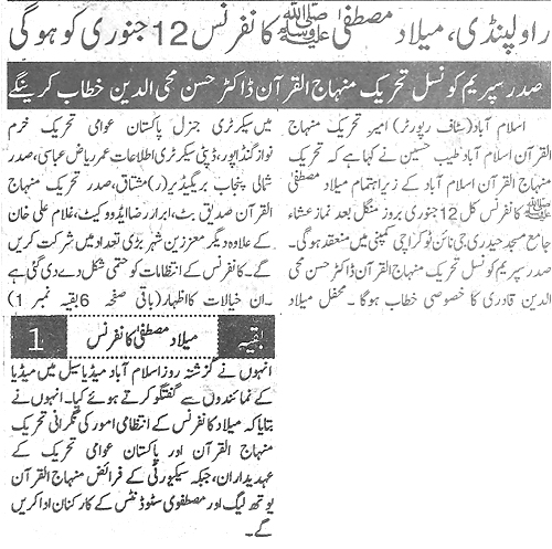 Minhaj-ul-Quran  Print Media Coverage Daily Ayena-e-Jahan Page 2