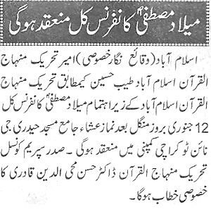 Minhaj-ul-Quran  Print Media CoverageDaily Nawa-i-Waqt Page 3