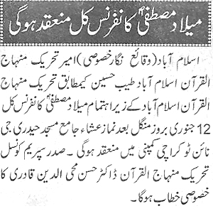 Minhaj-ul-Quran  Print Media Coverage Daily Nawa-i-Waqt Page 3