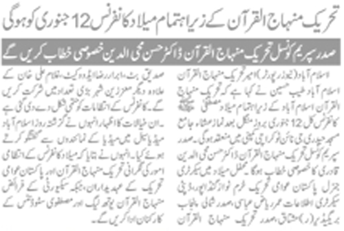 Minhaj-ul-Quran  Print Media Coverage Daily News Mart Page 2