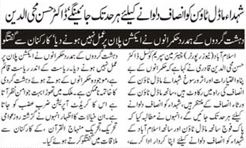 Minhaj-ul-Quran  Print Media Coverage Daily Asas Page 2