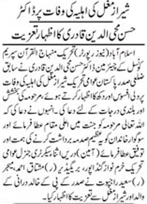 تحریک منہاج القرآن Minhaj-ul-Quran  Print Media Coverage پرنٹ میڈیا کوریج Daily Asas Page 2 