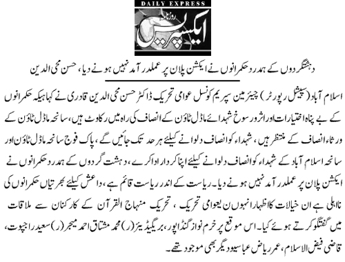 تحریک منہاج القرآن Minhaj-ul-Quran  Print Media Coverage پرنٹ میڈیا کوریج Daily Express Page 9 