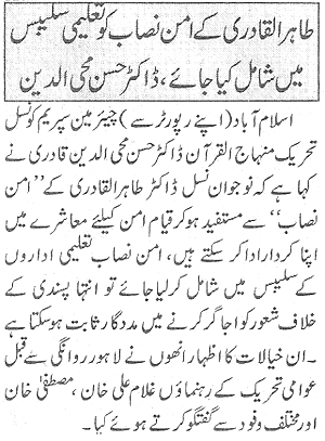 Minhaj-ul-Quran  Print Media Coverage Daily Ash.shasrq Page 3
