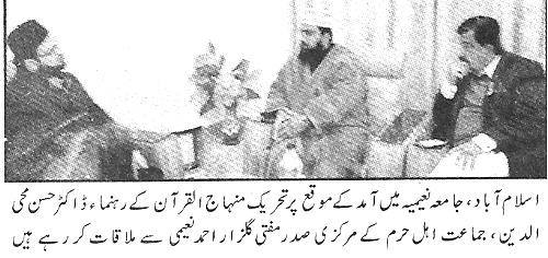 Minhaj-ul-Quran  Print Media Coverage Daily Nawa-i-Waqt Page 3 