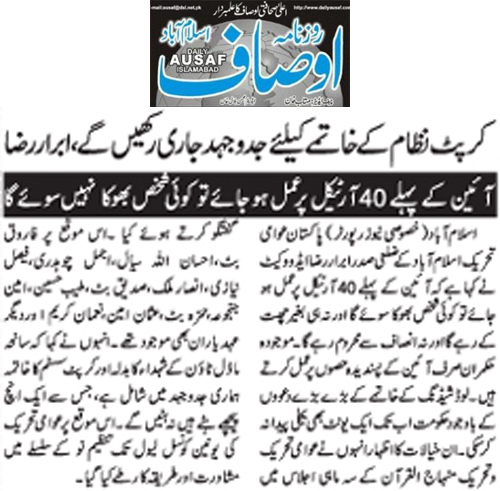 Minhaj-ul-Quran  Print Media CoverageDaily Ausaf page 9.