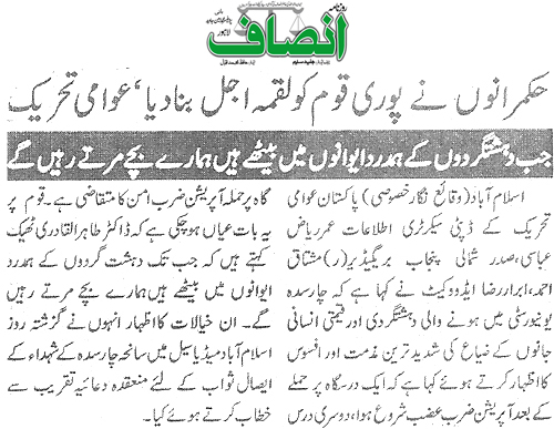 Minhaj-ul-Quran  Print Media CoverageDaily Insaaf Page 2