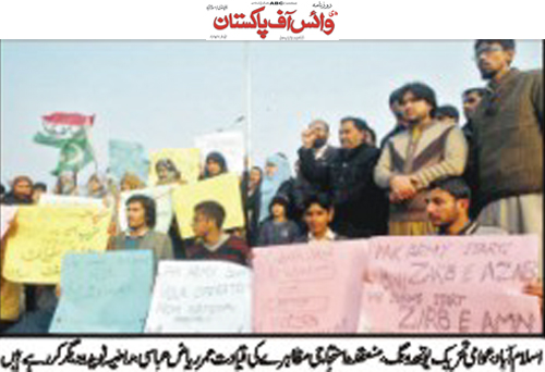 تحریک منہاج القرآن Minhaj-ul-Quran  Print Media Coverage پرنٹ میڈیا کوریج Daily V,O,P Page 2 