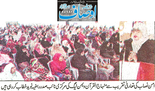 Minhaj-ul-Quran  Print Media Coverage Daily Ausaf Page 10