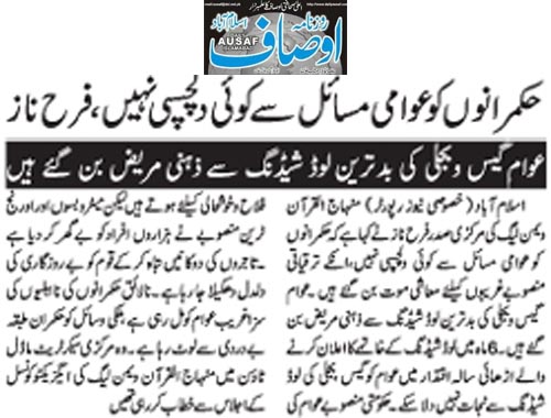 Minhaj-ul-Quran  Print Media CoverageDaily Ausaf Page 14 