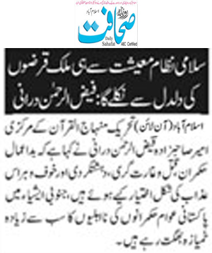 Minhaj-ul-Quran  Print Media CoverageDaily Sahaft Page 2