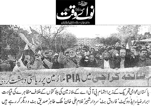 تحریک منہاج القرآن Minhaj-ul-Quran  Print Media Coverage پرنٹ میڈیا کوریج Daily Nawa-i-Waqt Page 5