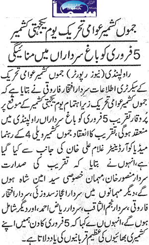Minhaj-ul-Quran  Print Media Coverage Daily Sama Page 2.