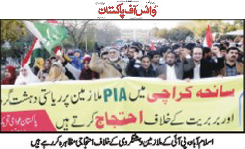 Minhaj-ul-Quran  Print Media Coverage Daily V.O.Pakistan Page 2