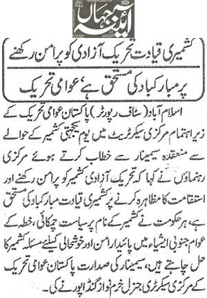 Minhaj-ul-Quran  Print Media Coverage Daily Ayena-e-Jahan Page 2