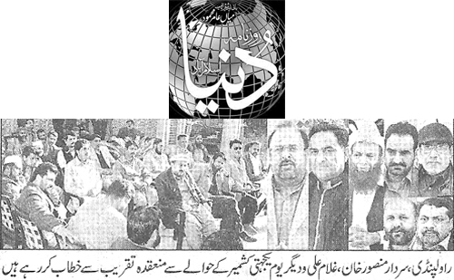 Minhaj-ul-Quran  Print Media Coverage Daily Dunya Page 4