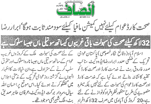 تحریک منہاج القرآن Minhaj-ul-Quran  Print Media Coverage پرنٹ میڈیا کوریج Daily Insaaf Page 2
