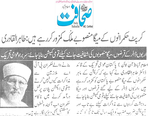 تحریک منہاج القرآن Minhaj-ul-Quran  Print Media Coverage پرنٹ میڈیا کوریج Daily Sahaft Page 2