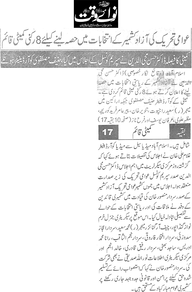 Minhaj-ul-Quran  Print Media Coverage Daily Nawa-i-Waqat Page 3