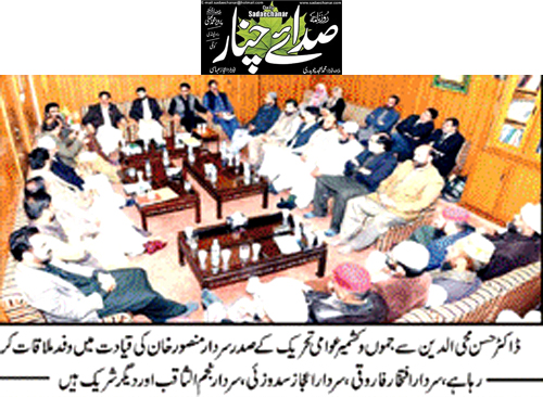 Minhaj-ul-Quran  Print Media CoverageDaily Sada-e-Chanar Back Page
