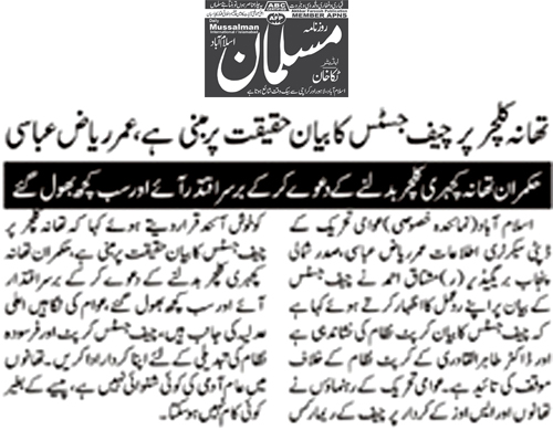 تحریک منہاج القرآن Minhaj-ul-Quran  Print Media Coverage پرنٹ میڈیا کوریج Daily Muslman Page 2