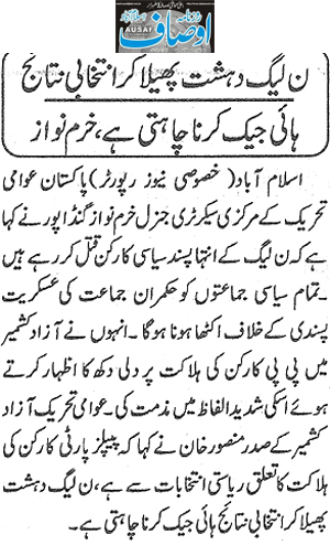 تحریک منہاج القرآن Minhaj-ul-Quran  Print Media Coverage پرنٹ میڈیا کوریج Daily Ausaf page 2