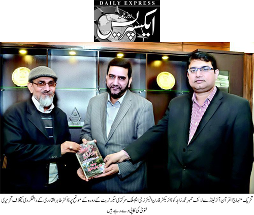 تحریک منہاج القرآن Minhaj-ul-Quran  Print Media Coverage پرنٹ میڈیا کوریج Daily Express Page 9