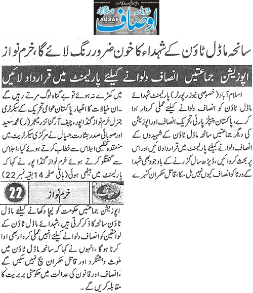 Minhaj-ul-Quran  Print Media Coverage Daily Ausaf Page 9