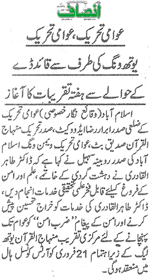 Minhaj-ul-Quran  Print Media CoverageDaily Insaaf Page 2