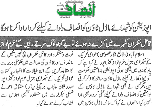 Minhaj-ul-Quran  Print Media CoverageDaily Insaaf Page 2