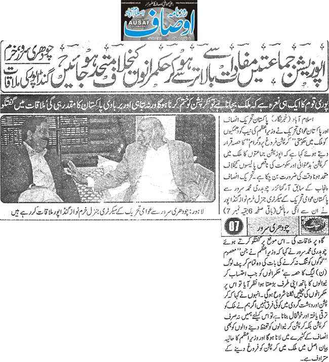 تحریک منہاج القرآن Minhaj-ul-Quran  Print Media Coverage پرنٹ میڈیا کوریج Daily Ausaf Page 3