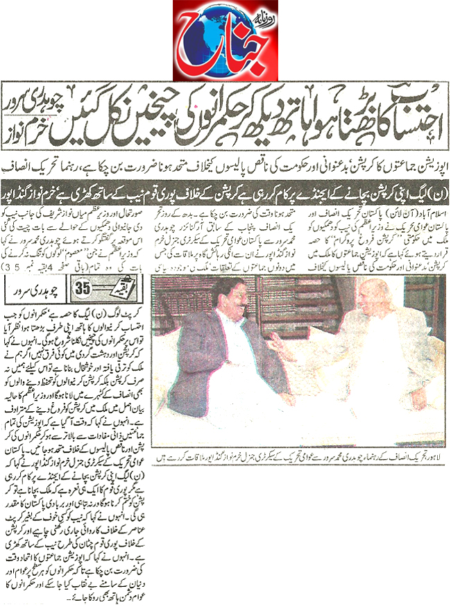 Minhaj-ul-Quran  Print Media Coverage Daily Jinnah Back Page