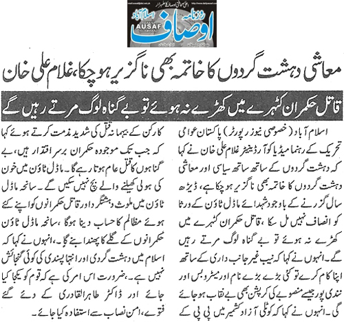 Minhaj-ul-Quran  Print Media Coverage Daily Ausaf Page 2