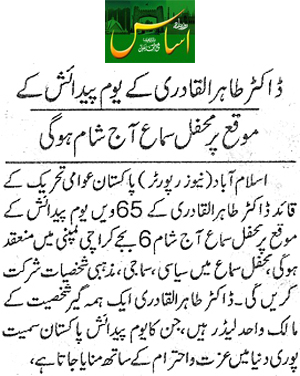 Minhaj-ul-Quran  Print Media CoverageDaily Asas Page 2