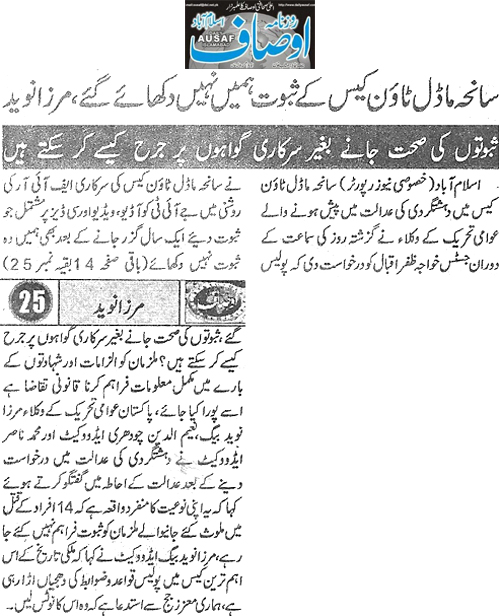 Minhaj-ul-Quran  Print Media Coverage Daily Ausaf Page 16