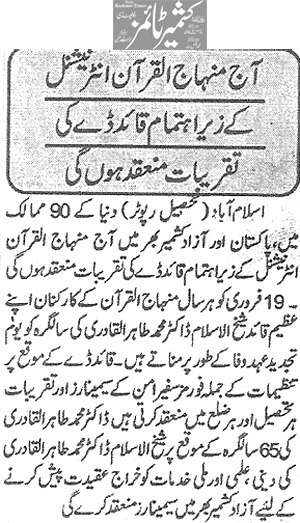 Minhaj-ul-Quran  Print Media Coverage Daily Kashmir Times Page 2