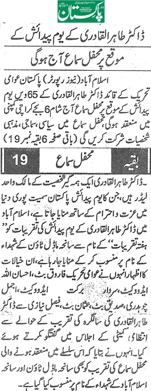 تحریک منہاج القرآن Minhaj-ul-Quran  Print Media Coverage پرنٹ میڈیا کوریج Daily Pakistan Niazi Page 2