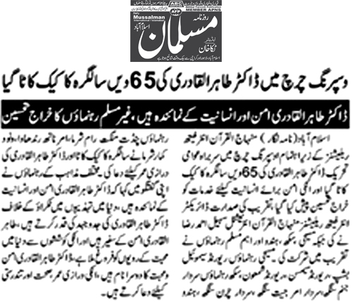 Minhaj-ul-Quran  Print Media Coverage Daily Muslman Page 2