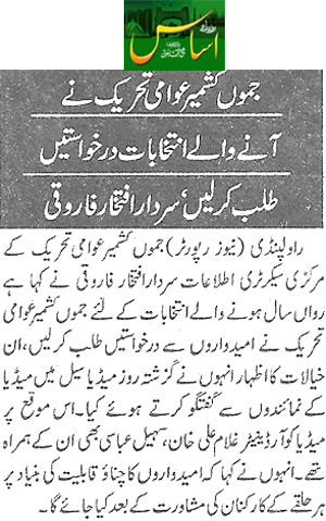 Minhaj-ul-Quran  Print Media Coverage Daily Asas Page 2(JKAT)