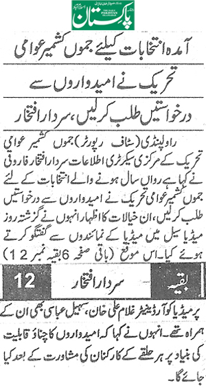 Minhaj-ul-Quran  Print Media Coverage Daily Pakistan Niazi Page 2