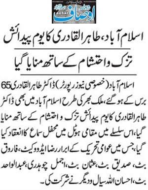 Minhaj-ul-Quran  Print Media Coverage Daily Ausaf Page 2. Quaid Day Taqreeb 48