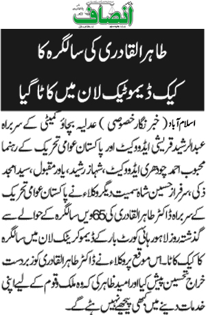 Minhaj-ul-Quran  Print Media CoverageDaily Insaaf Page 2