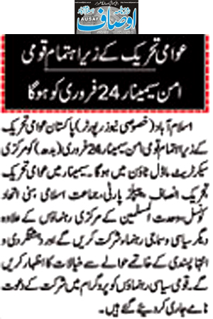 Minhaj-ul-Quran  Print Media Coverage Daily Ausaf Page 9