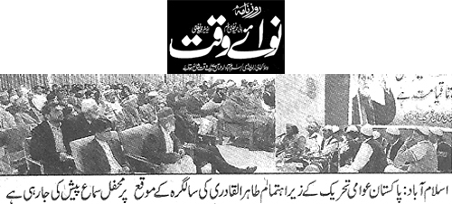 Minhaj-ul-Quran  Print Media CoverageDaily Nawa-i-Waqat Page 3