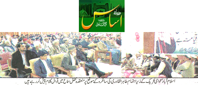 Minhaj-ul-Quran  Print Media CoverageDaily Asas Page 2