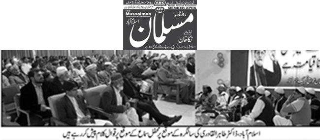 تحریک منہاج القرآن Minhaj-ul-Quran  Print Media Coverage پرنٹ میڈیا کوریج Daily Muslman Page 2