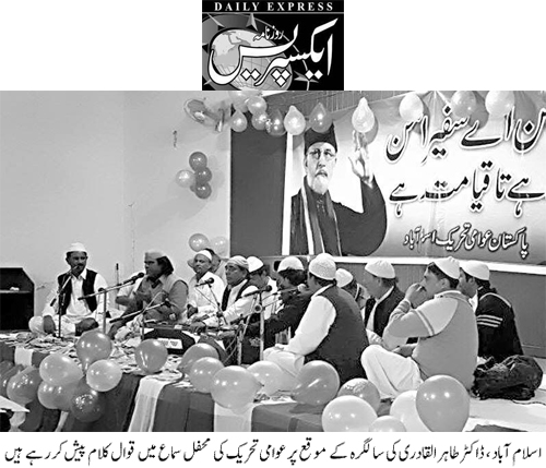 تحریک منہاج القرآن Minhaj-ul-Quran  Print Media Coverage پرنٹ میڈیا کوریج Daily Express Page 11