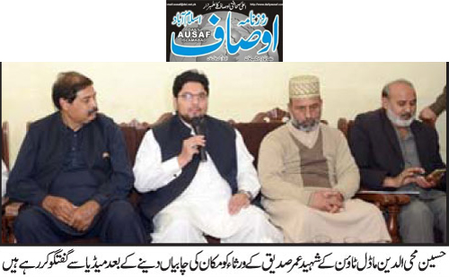 Minhaj-ul-Quran  Print Media Coverage Daily Ausaf Page 2