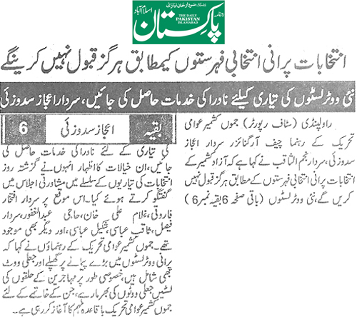 Minhaj-ul-Quran  Print Media CoverageDaily Pakistan Niazi Page 2 (JKAT)