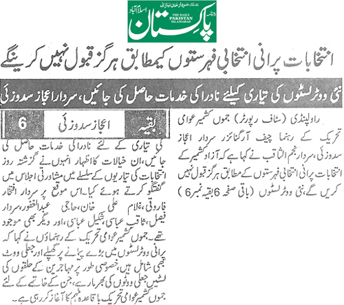 Minhaj-ul-Quran  Print Media Coverage Daily Pakistan Niazi Page 2 (JKAT)